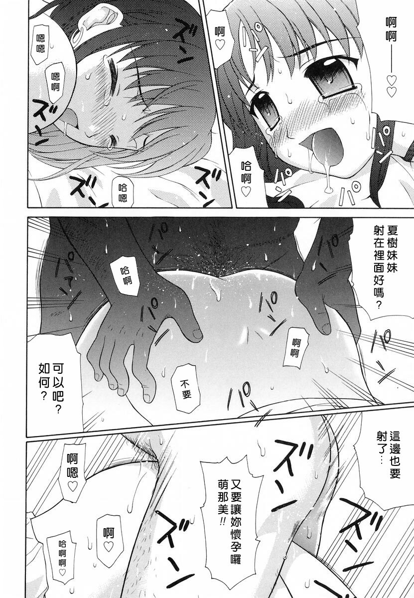 [Fujiyoshi] Mousou Gekijou [Chinese] [dMOdE] page 17 full