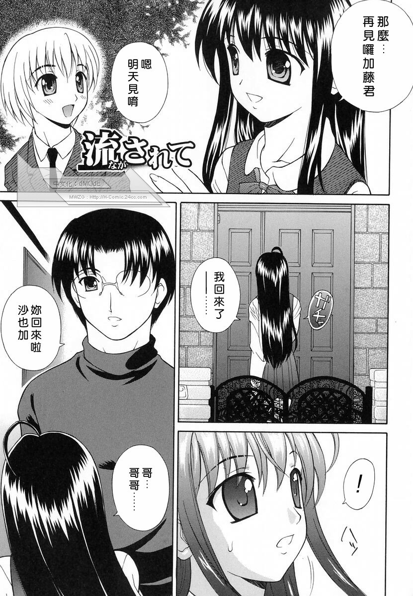 [Fujiyoshi] Mousou Gekijou [Chinese] [dMOdE] page 22 full