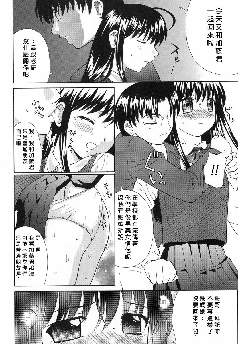 [Fujiyoshi] Mousou Gekijou [Chinese] [dMOdE] page 23 full