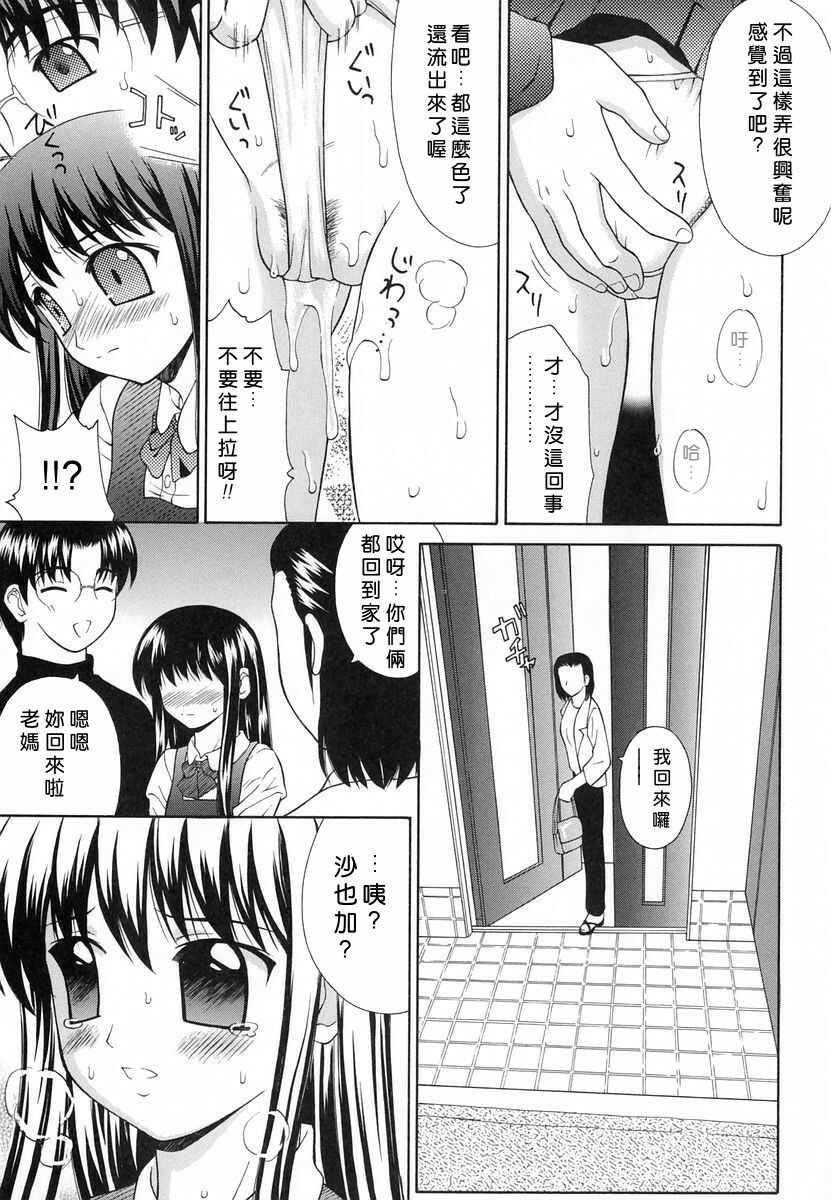 [Fujiyoshi] Mousou Gekijou [Chinese] [dMOdE] page 24 full