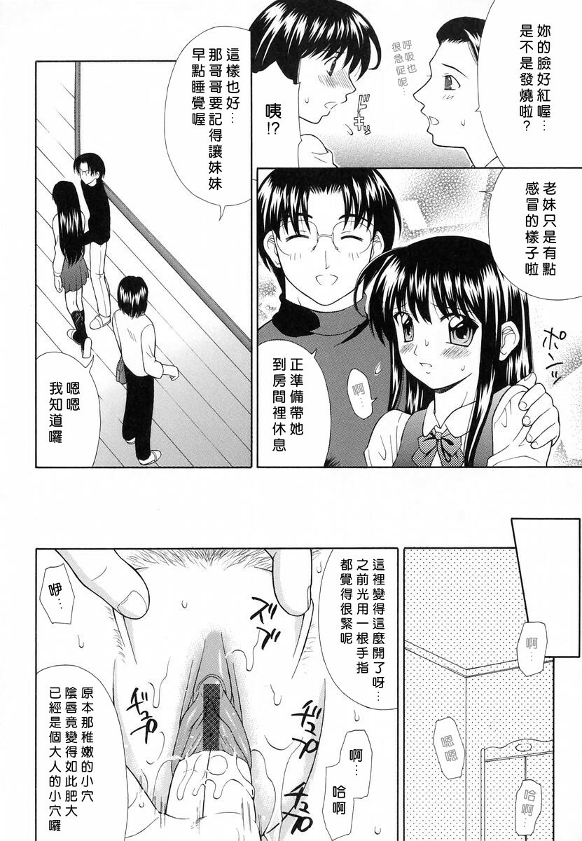 [Fujiyoshi] Mousou Gekijou [Chinese] [dMOdE] page 25 full