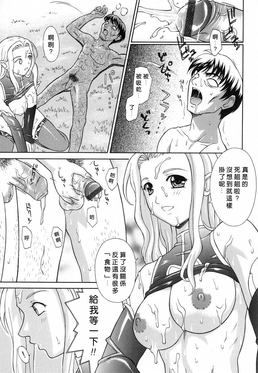 [Fujiyoshi] Mousou Gekijou [Chinese] [dMOdE] page 40 full