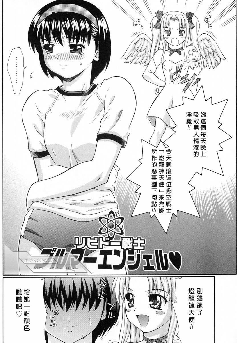 [Fujiyoshi] Mousou Gekijou [Chinese] [dMOdE] page 41 full