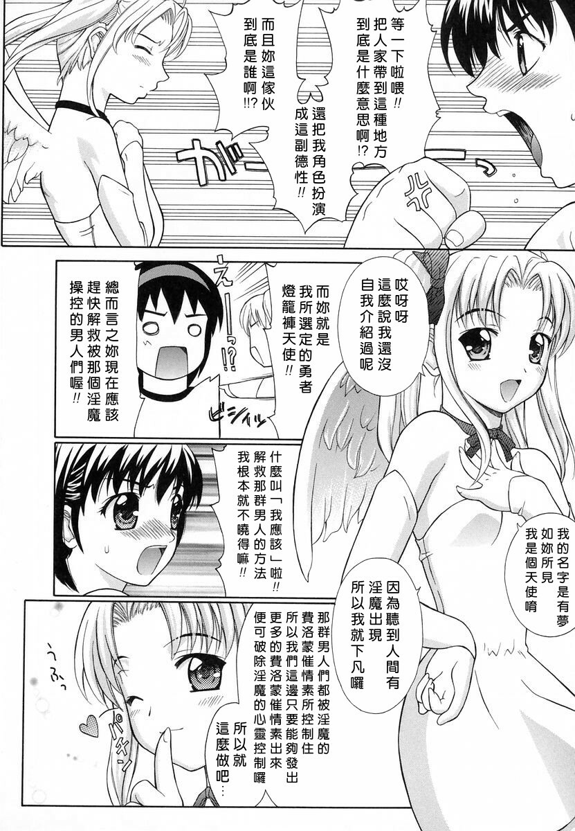 [Fujiyoshi] Mousou Gekijou [Chinese] [dMOdE] page 42 full