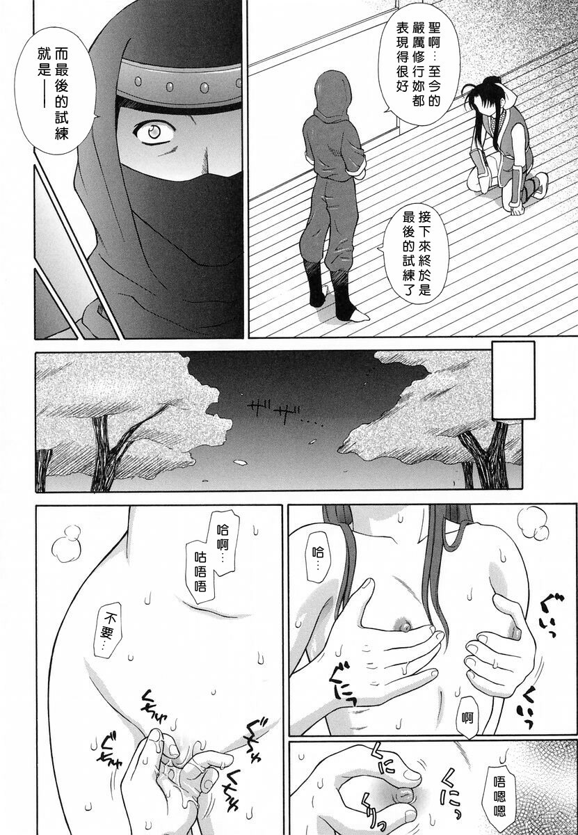 [Fujiyoshi] Mousou Gekijou [Chinese] [dMOdE] page 55 full