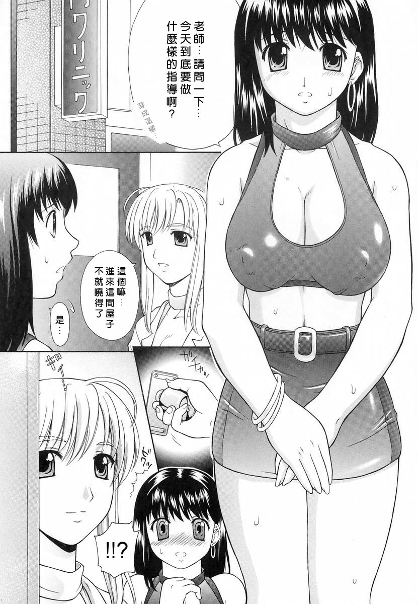 [Fujiyoshi] Mousou Gekijou [Chinese] [dMOdE] page 6 full