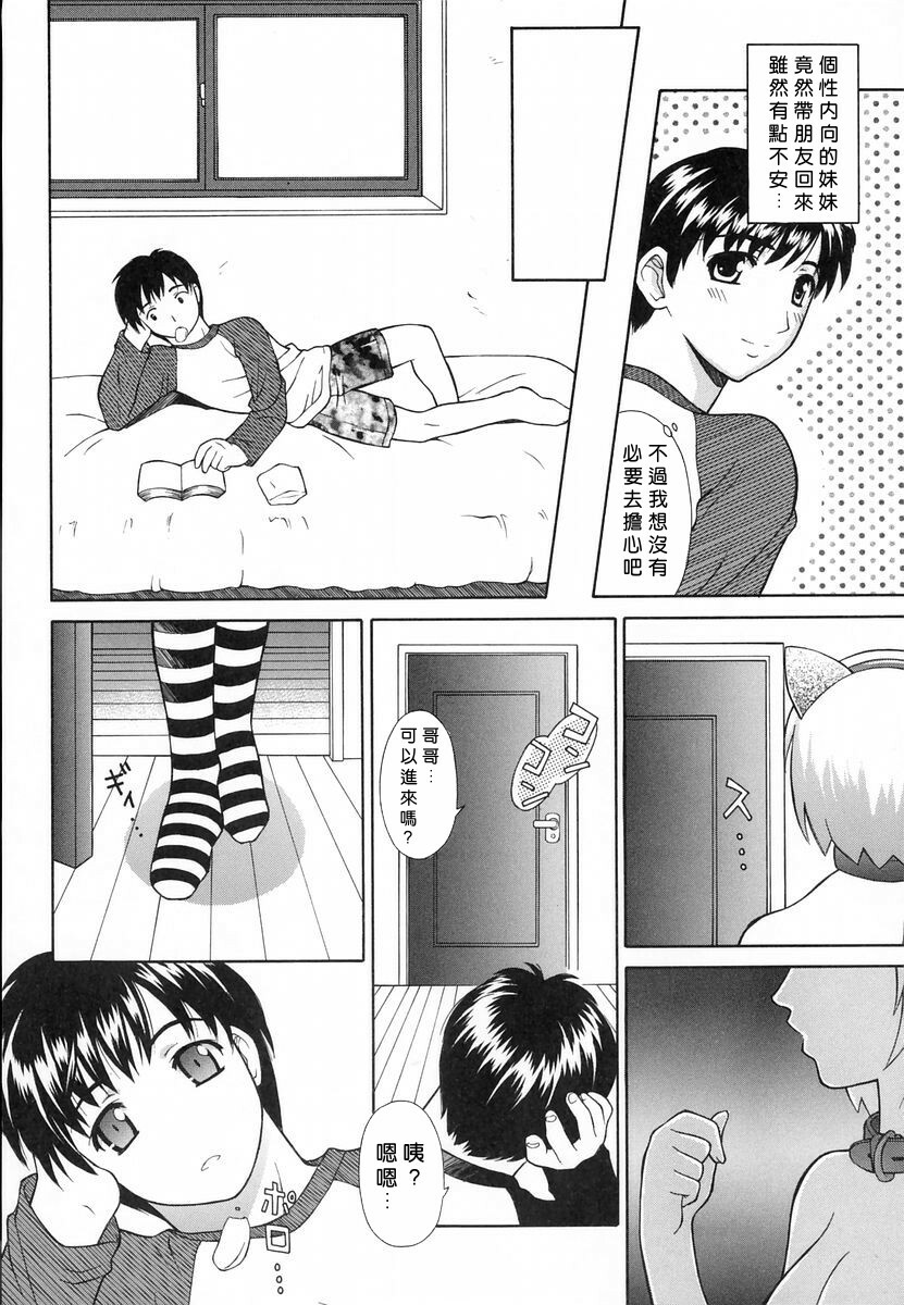 [Fujiyoshi] Mousou Gekijou [Chinese] [dMOdE] page 71 full