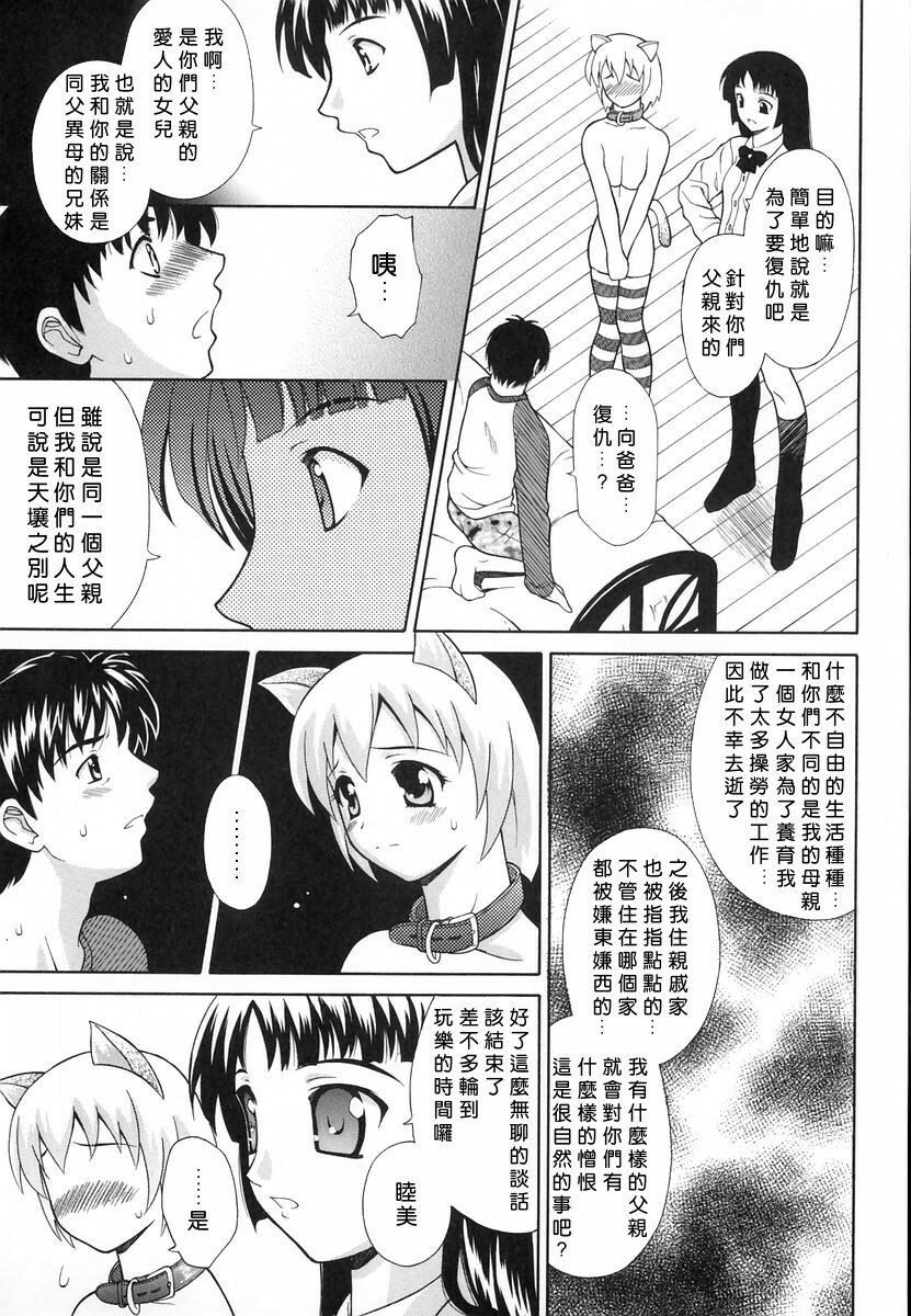 [Fujiyoshi] Mousou Gekijou [Chinese] [dMOdE] page 74 full