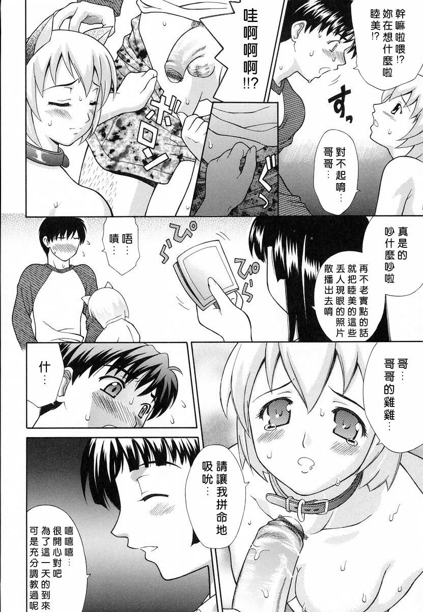 [Fujiyoshi] Mousou Gekijou [Chinese] [dMOdE] page 75 full