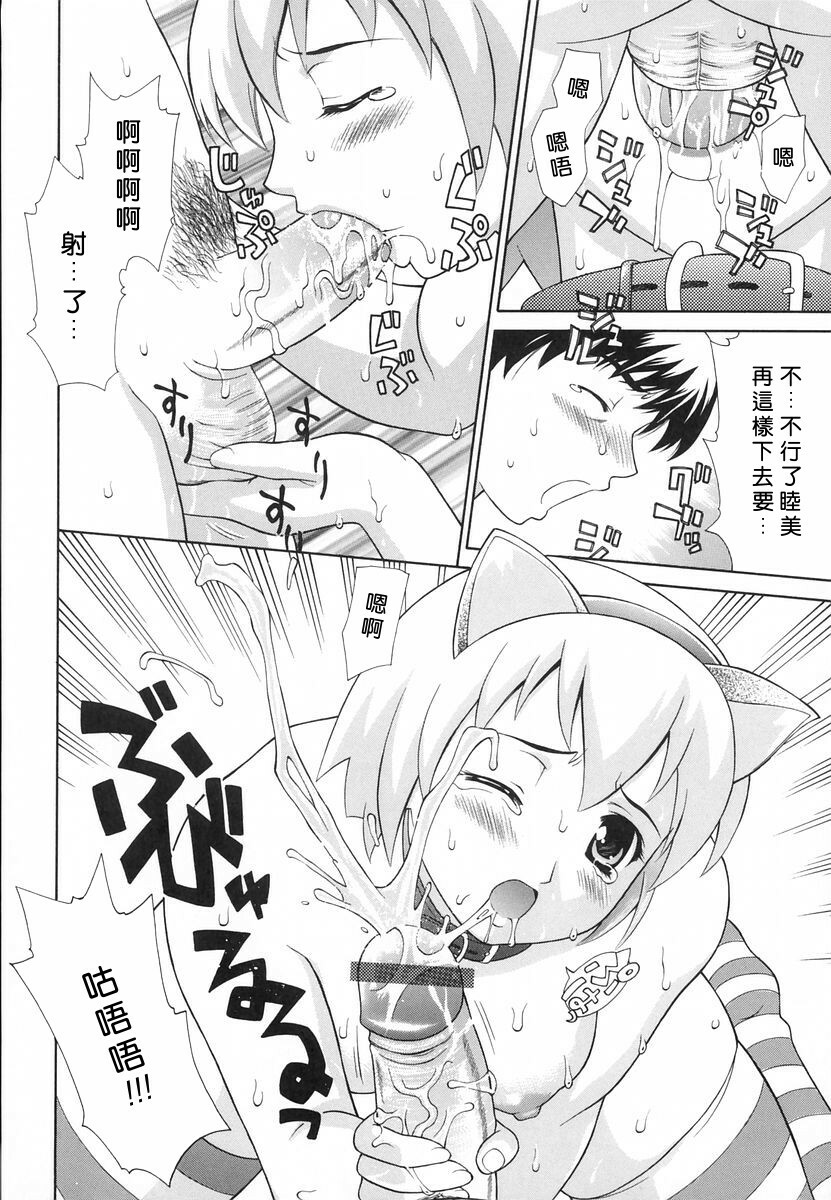 [Fujiyoshi] Mousou Gekijou [Chinese] [dMOdE] page 77 full