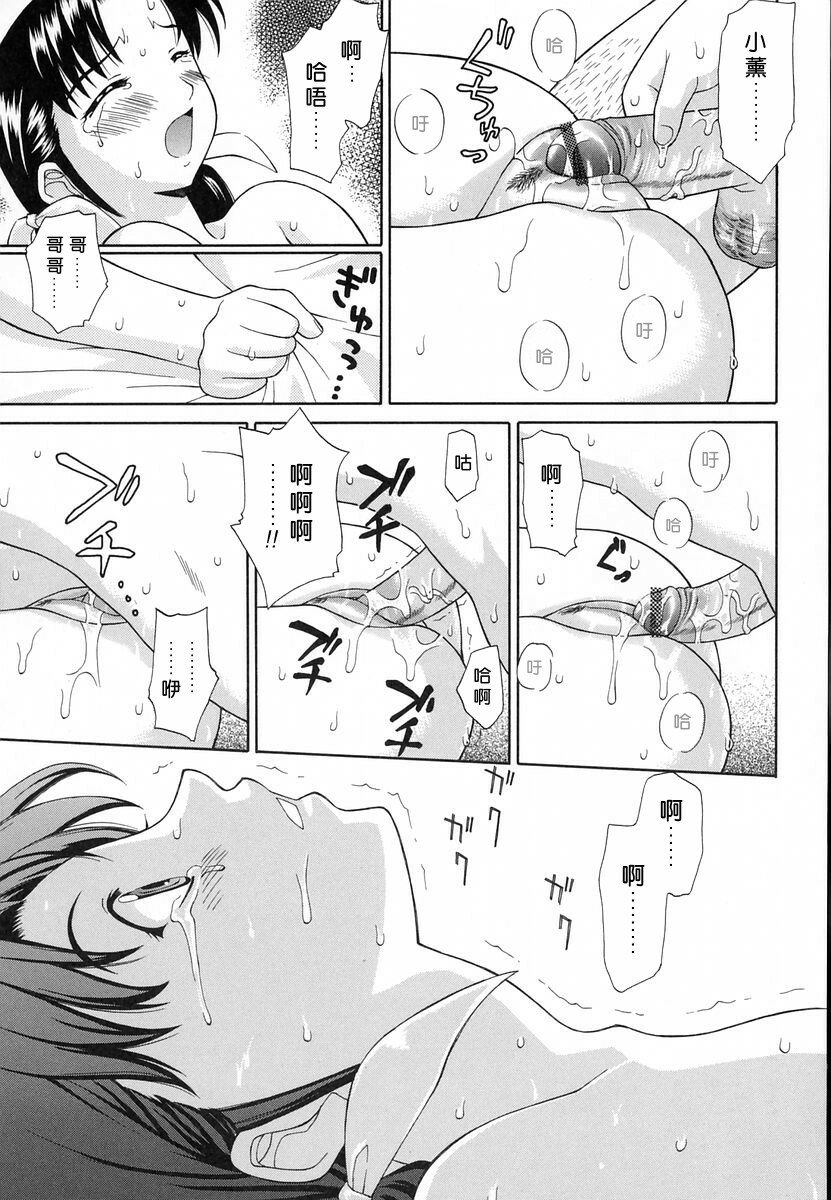 [Fujiyoshi] Mousou Gekijou [Chinese] [dMOdE] page 96 full