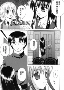 [Fujiyoshi] Mousou Gekijou [Chinese] [dMOdE] - page 22