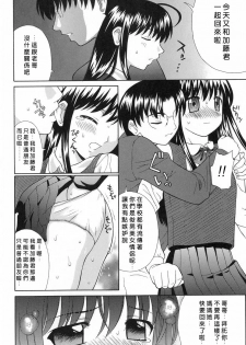 [Fujiyoshi] Mousou Gekijou [Chinese] [dMOdE] - page 23