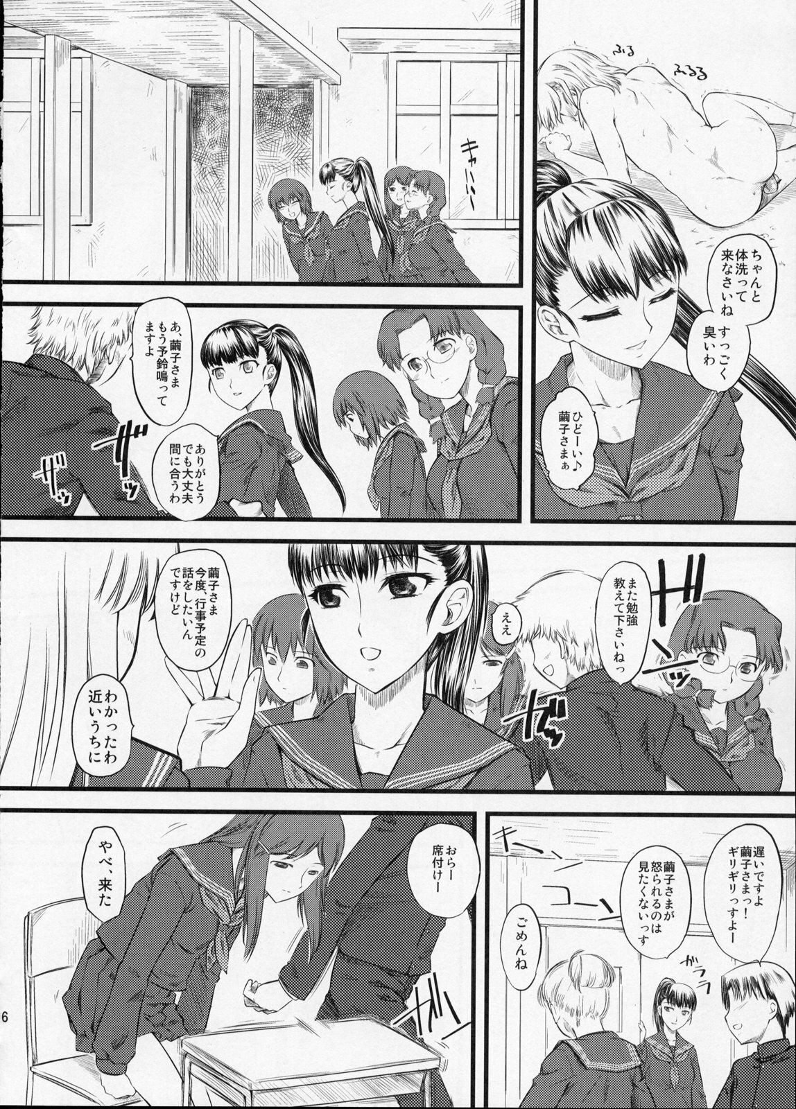 (C75) [Hi-PER PINCH (Clover)] Naburi x2 page 16 full