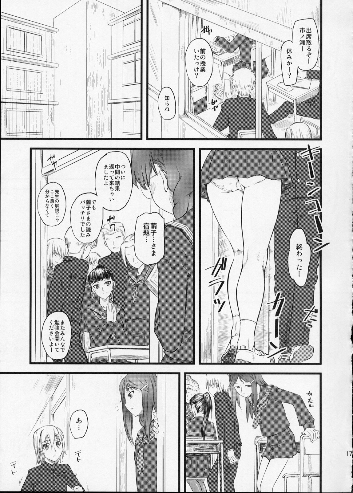 (C75) [Hi-PER PINCH (Clover)] Naburi x2 page 17 full