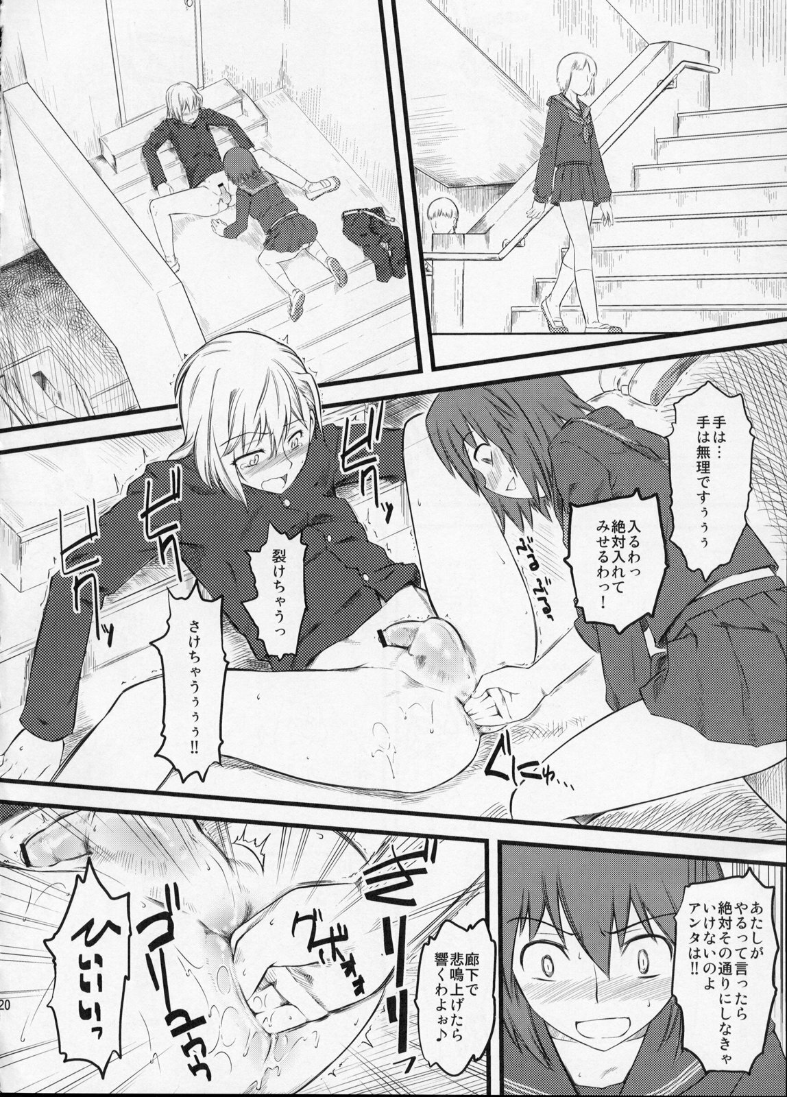 (C75) [Hi-PER PINCH (Clover)] Naburi x2 page 20 full