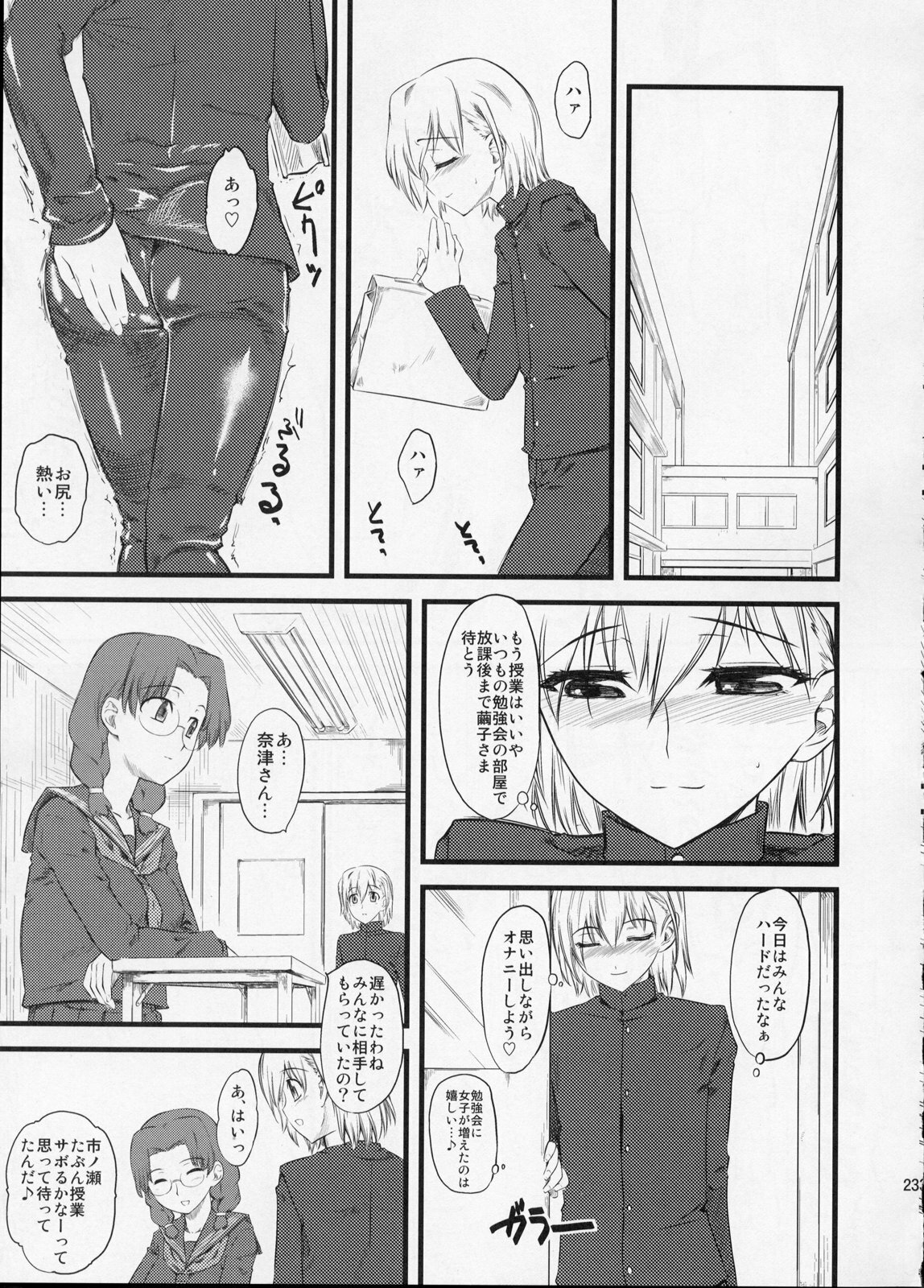 (C75) [Hi-PER PINCH (Clover)] Naburi x2 page 23 full