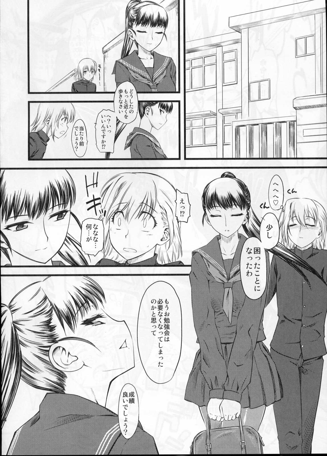 (C75) [Hi-PER PINCH (Clover)] Naburi x2 page 44 full