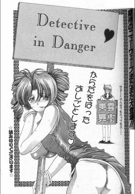 [Shinonome Maki] China Meshimase | Detective in Danger [English]
