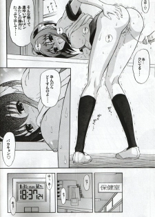 (C75) [GUST (Harukaze Soyogu)] Suzumiya Haruhi no Hatsunetsu (The Melancholy of Haruhi Suzumiya) - page 15