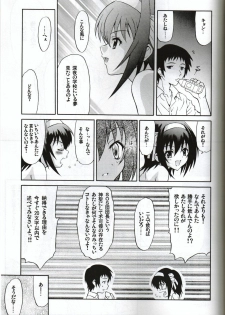 (C75) [GUST (Harukaze Soyogu)] Suzumiya Haruhi no Hatsunetsu (The Melancholy of Haruhi Suzumiya) - page 18