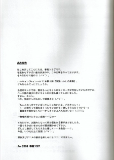 (C75) [GUST (Harukaze Soyogu)] Suzumiya Haruhi no Hatsunetsu (The Melancholy of Haruhi Suzumiya) - page 20