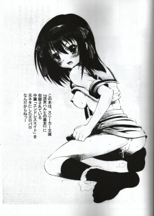 (C75) [GUST (Harukaze Soyogu)] Suzumiya Haruhi no Hatsunetsu (The Melancholy of Haruhi Suzumiya) - page 2