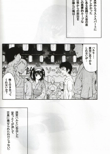 (C75) [GUST (Harukaze Soyogu)] Suzumiya Haruhi no Hatsunetsu (The Melancholy of Haruhi Suzumiya) - page 3