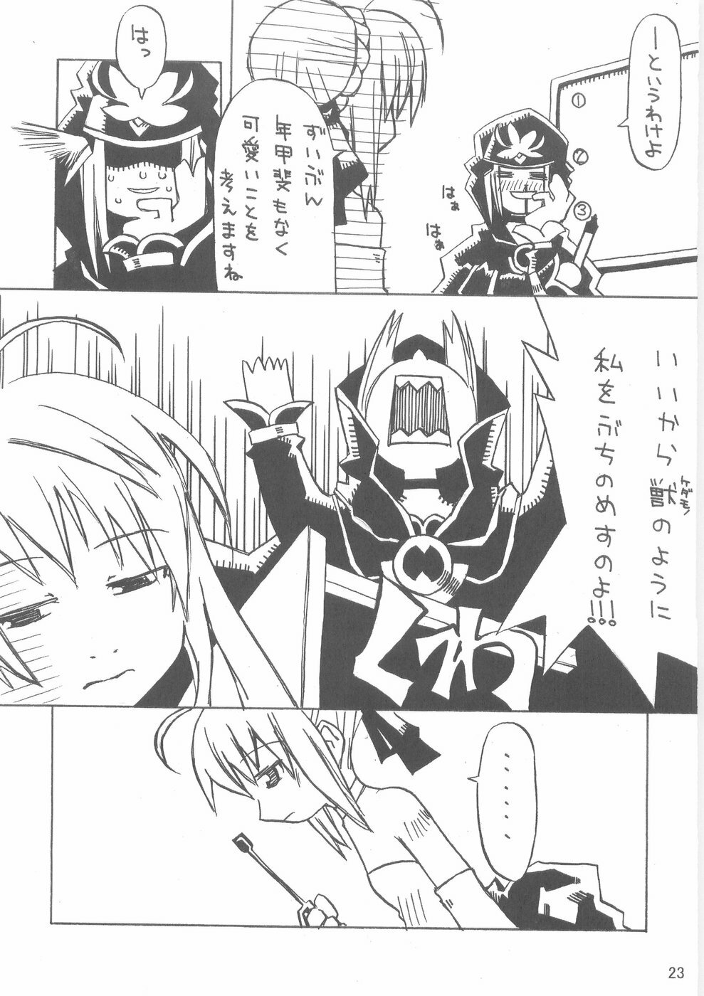 (C66) [Tonari no Koneko (PTomo)] RUSH (Fate/stay night) page 24 full