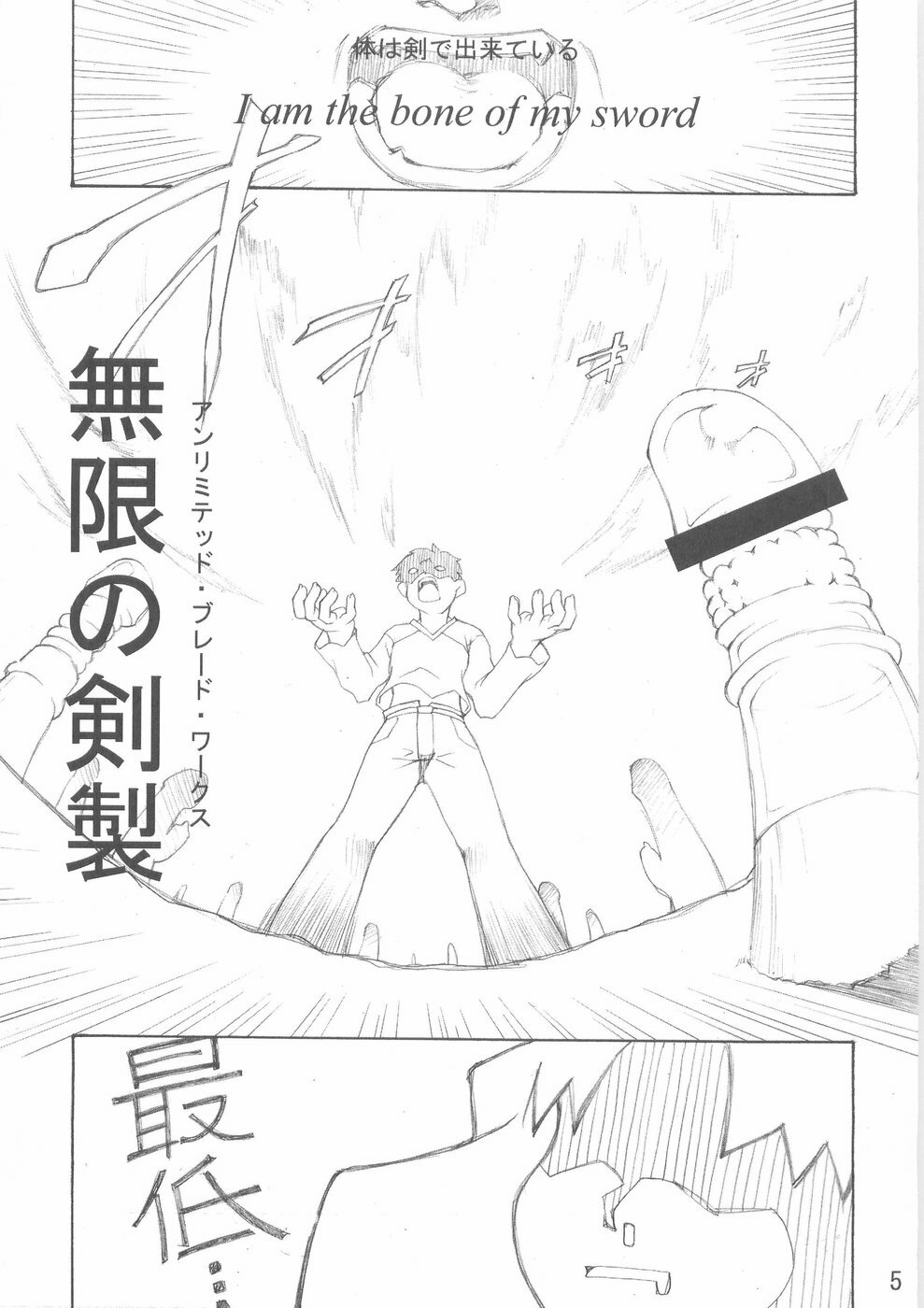 (C66) [Tonari no Koneko (PTomo)] RUSH (Fate/stay night) page 6 full