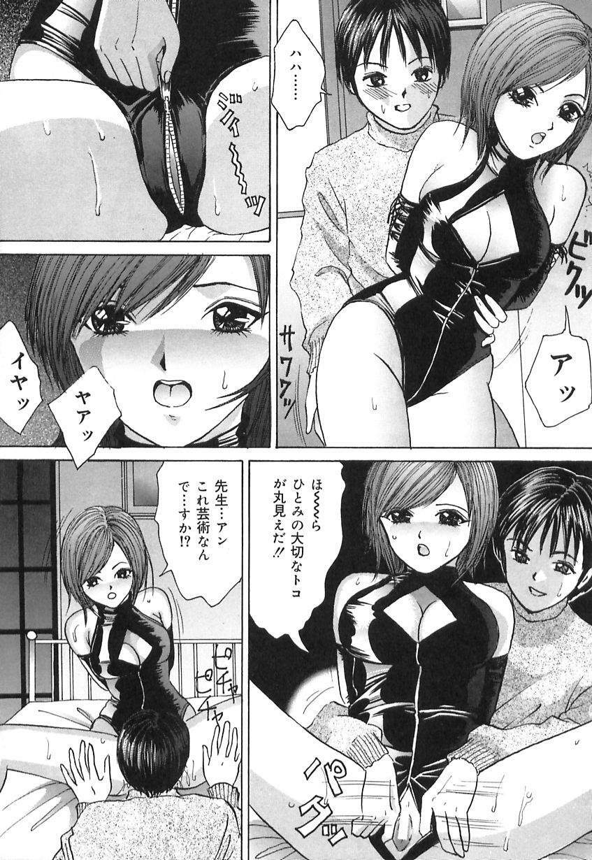 Ijuhin808 - Doutei Mania page 149 full