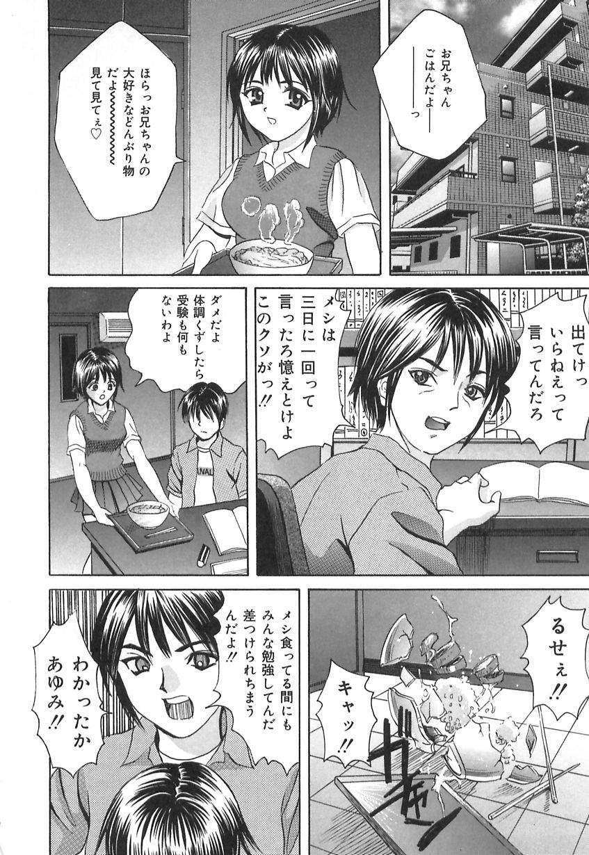 Ijuhin808 - Doutei Mania page 20 full