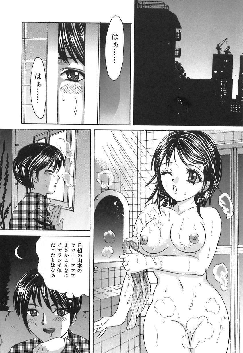 Ijuhin808 - Doutei Mania page 64 full