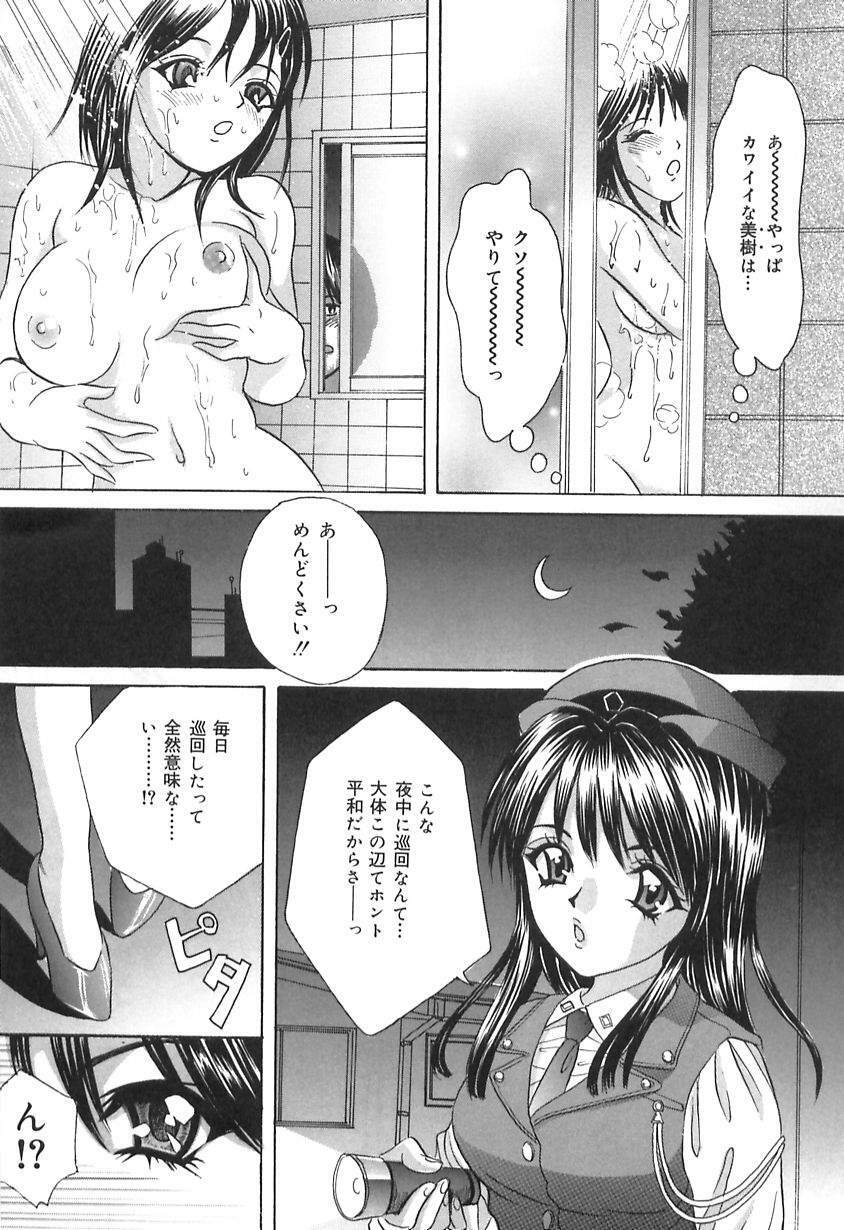 Ijuhin808 - Doutei Mania page 65 full