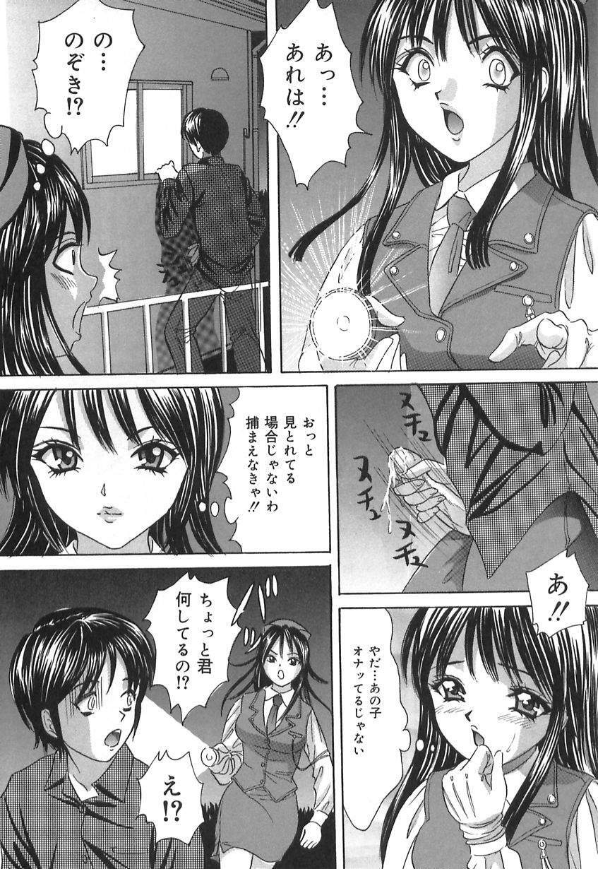 Ijuhin808 - Doutei Mania page 66 full