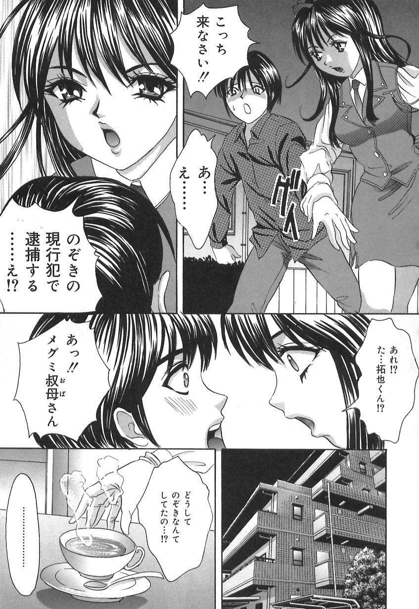 Ijuhin808 - Doutei Mania page 67 full