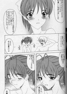 (CR33) [Knife Edge (Saki Urara)] KISSES (SEXFRIEND) - page 19