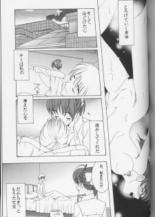 (CR33) [Knife Edge (Saki Urara)] KISSES (SEXFRIEND) - page 21