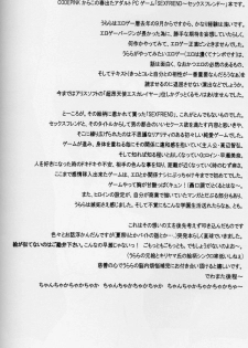 (CR33) [Knife Edge (Saki Urara)] KISSES (SEXFRIEND) - page 4