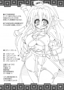 (CCFukuoka19) [Majimeniikite. (Rakuma Kanori)] Kari Musume Kenkyuu Hokakuirai (Monster Hunter) - page 11