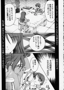 [KNIFE EDGE(Saki Urara)] Anata o motometeru (Atelier Marie and Elie) - page 12