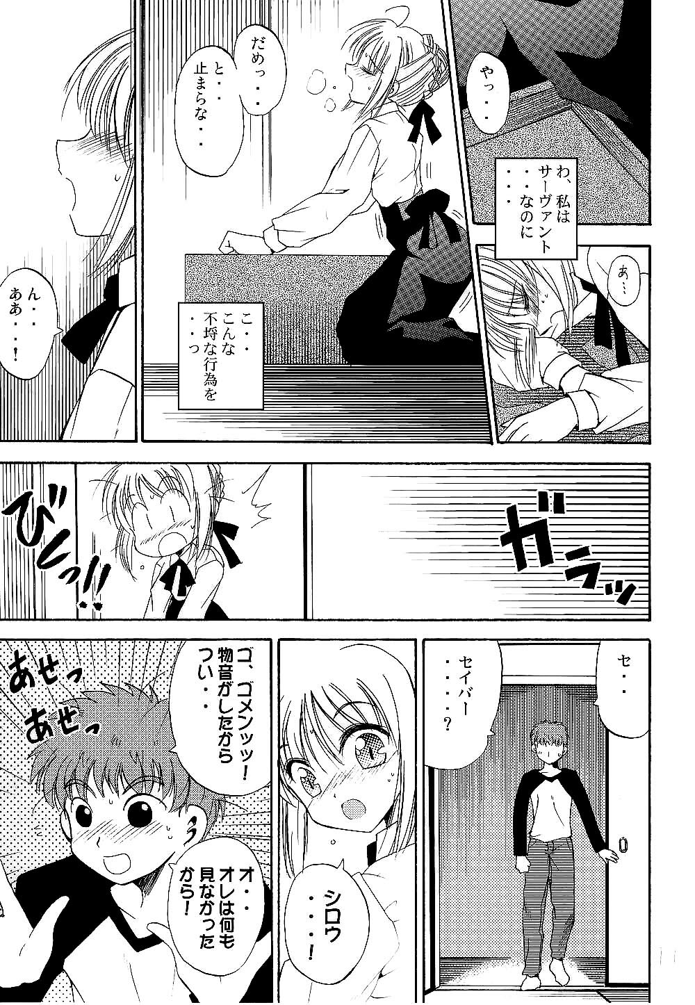 (C66) [Quarter View (Jinnojou)] Saber Crash! (Fate/stay night) page 10 full