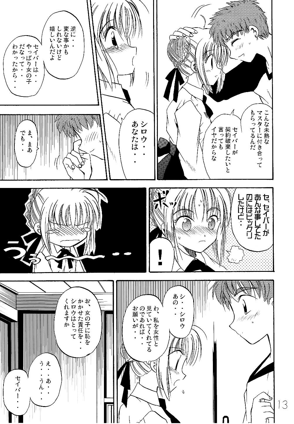 (C66) [Quarter View (Jinnojou)] Saber Crash! (Fate/stay night) page 12 full