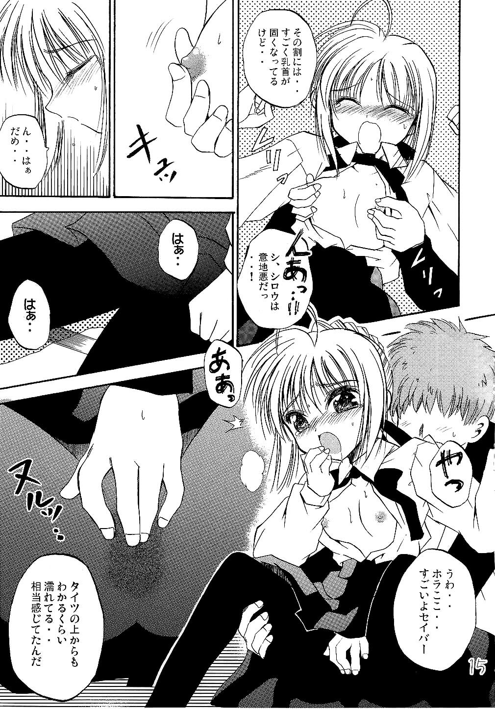 (C66) [Quarter View (Jinnojou)] Saber Crash! (Fate/stay night) page 14 full