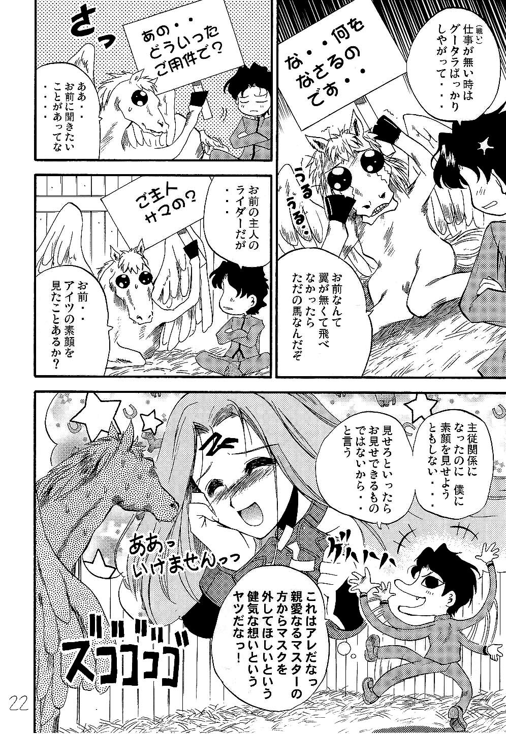 (C66) [Quarter View (Jinnojou)] Saber Crash! (Fate/stay night) page 21 full