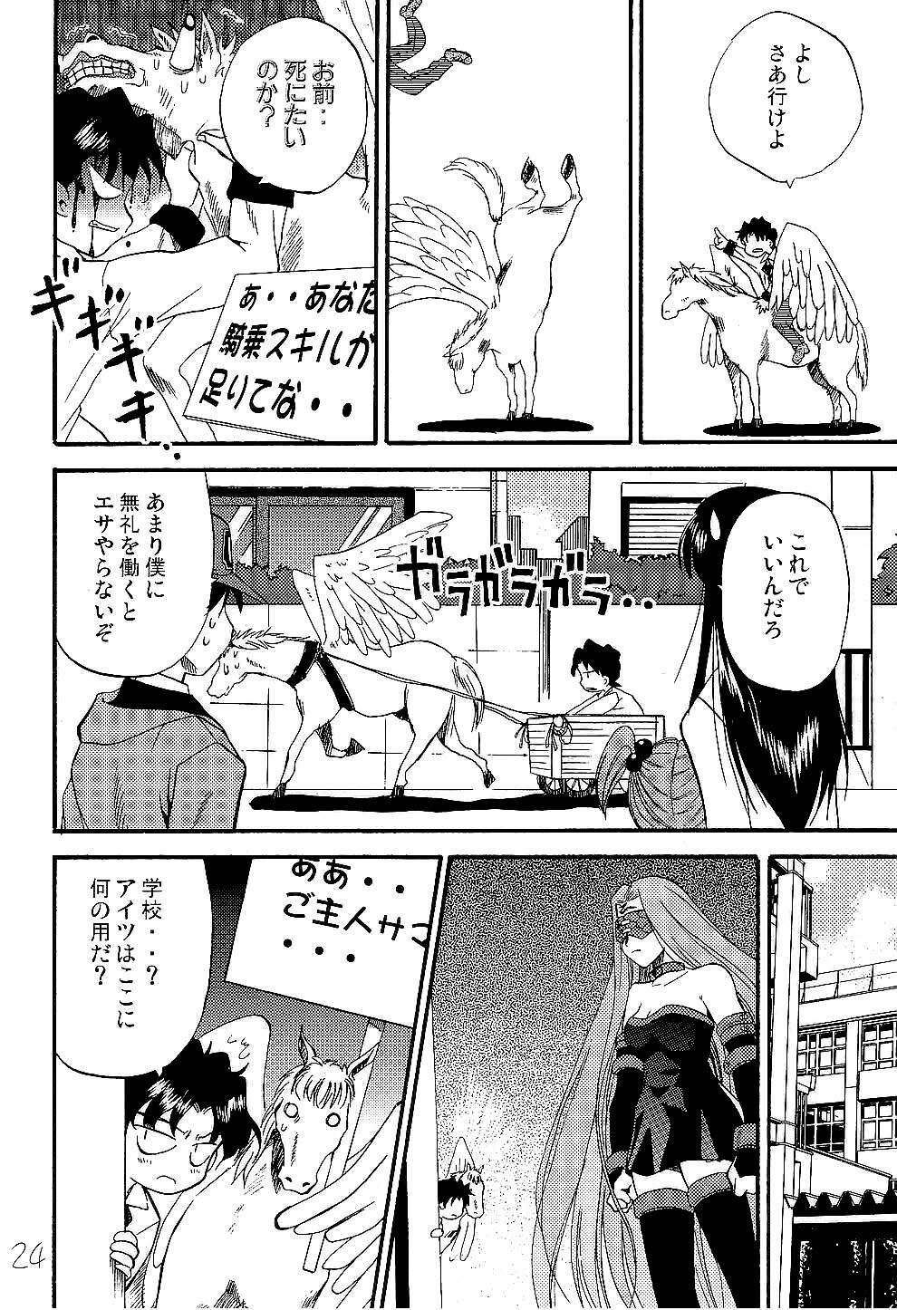 (C66) [Quarter View (Jinnojou)] Saber Crash! (Fate/stay night) page 23 full