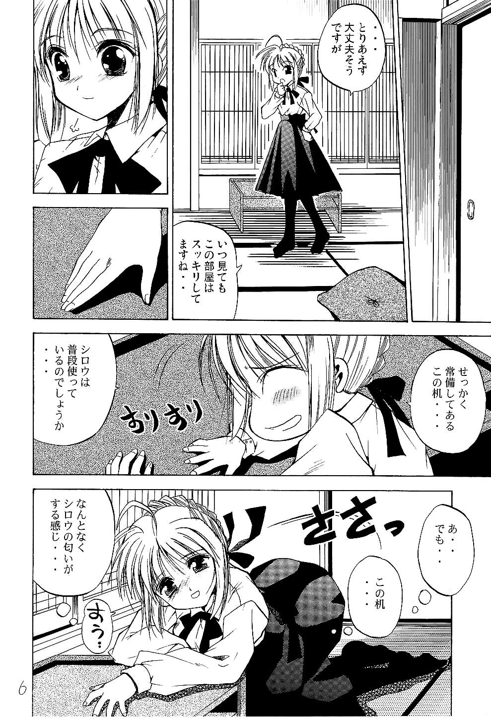 (C66) [Quarter View (Jinnojou)] Saber Crash! (Fate/stay night) page 5 full