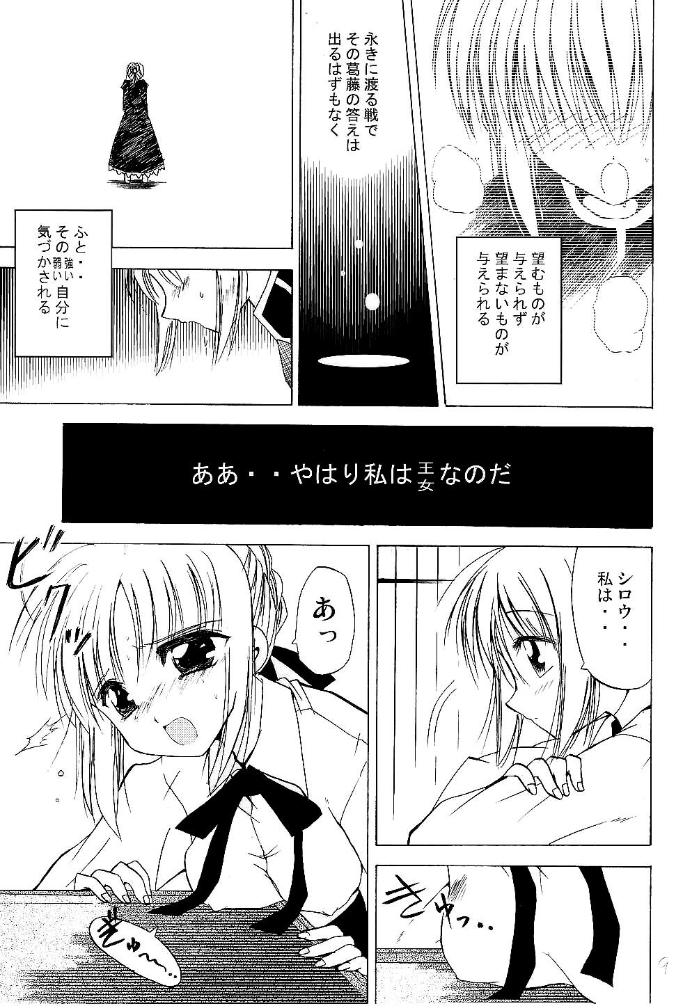 (C66) [Quarter View (Jinnojou)] Saber Crash! (Fate/stay night) page 8 full