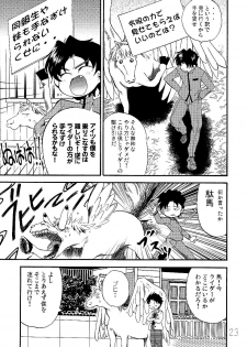 (C66) [Quarter View (Jinnojou)] Saber Crash! (Fate/stay night) - page 22