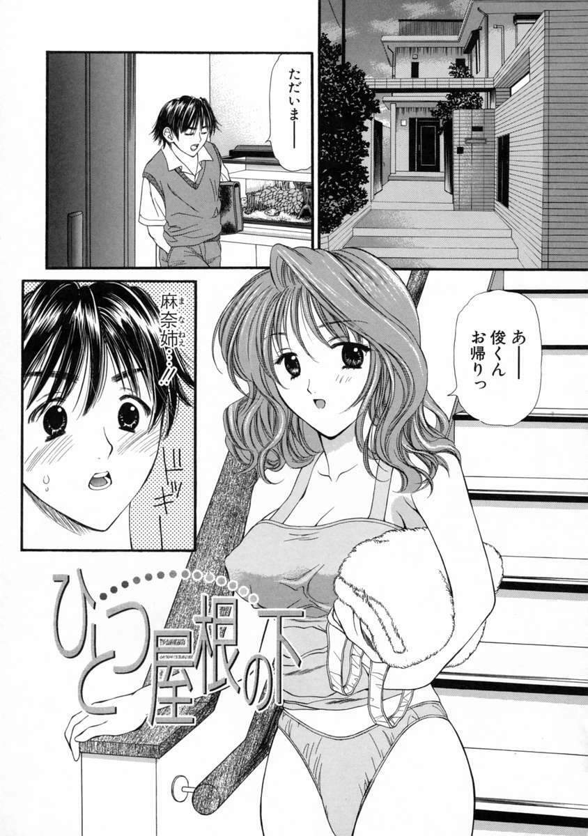 [Houruri] Mune Kyun page 123 full